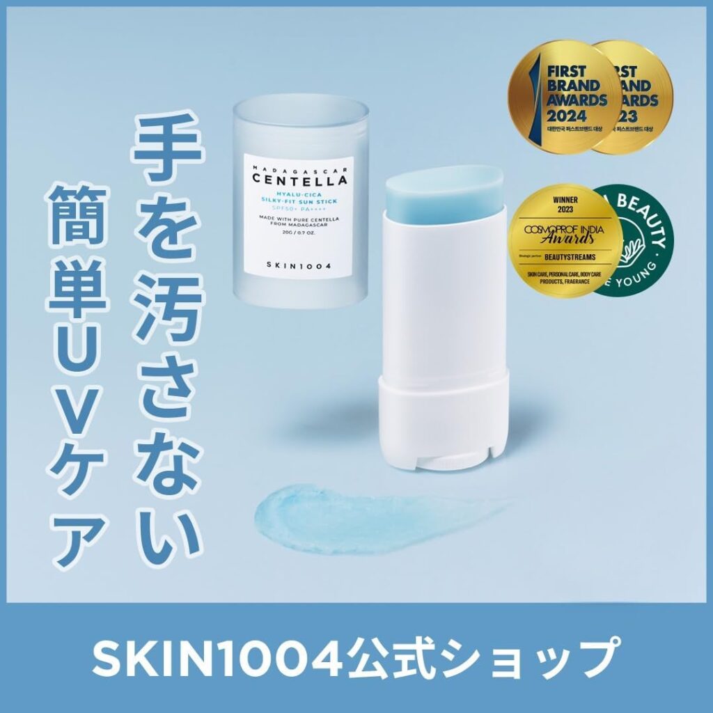 ضد آفتاب استیکی سنتلا اسکین 1004 Skin